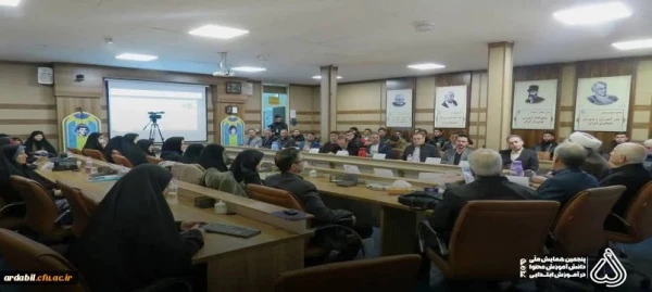  پنجمین همایش ملی «دانش آموزش محتوا در آموزش ابتدایی» به میزبانی دانشگاه فرهنگیان استان اردبیل