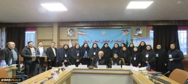  پنجمین همایش ملی «دانش آموزش محتوا در آموزش ابتدایی» به میزبانی دانشگاه فرهنگیان استان اردبیل