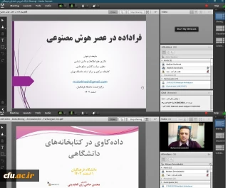 مجموعه کارگاه های آموزشی ویژه کتابداران دانشگاه فرهنگیان برگزار شد