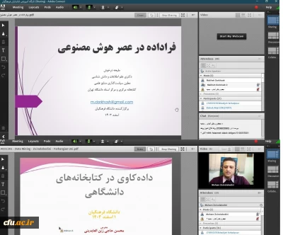 مجموعه کارگاه های آموزشی ویژه کتابداران دانشگاه فرهنگیان برگزار شد