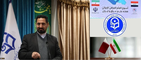 امكانية جامعة فرهنجيان في تنفيذ مذكرة التفاهم الموقعة بين وزارة التربية والتعليم الإيرانية ودول قطر والعراق 3