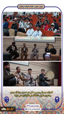 اقامة مهرجان الأقوام لطلبة المعلمين في جميع أنحاء البلاد في جامعة فرهنجيان في مازندران