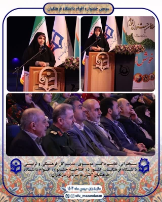 اقامة مهرجان الأقوام لطلبة المعلمين في جميع أنحاء البلاد في جامعة فرهنجيان في مازندران 4