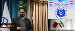 Capacity of Farhangian Teacher Education University (FTEU) to Implement Memorandums of Understanding between Ministry of Education of Iran and Ministries of Qatar and Iraq 3