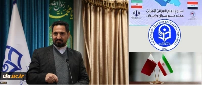 Capacity of Farhangian Teacher Education University (FTEU) to Implement Memorandums of Understanding between Ministry of Education of Iran and Ministries of Qatar and Iraq