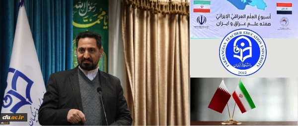 Capacity of Farhangian Teacher Education University (FTEU) to Implement Memorandums of Understanding between Ministry of Education of Iran and Ministries of Qatar and Iraq 3