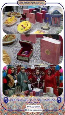 Festival of Iranian Ethnicities Student-Teachers at Farhangian Teacher Education University (FTEU), Mazandaran 5