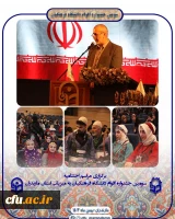 Festival of Iranian Ethnicities Student-Teachers at Farhangian Teacher Education University (FTEU), Mazandaran 6