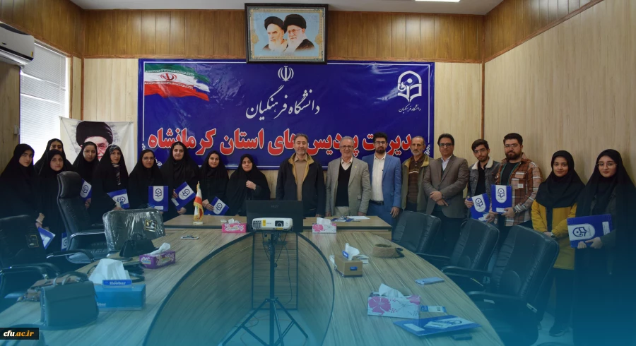 تجلیل از دانشجومعلمان یاوران رسانه دانشگاه فرهنگیان کرمانشاه
 2