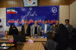 تجلیل از دانشجومعلمان یاوران رسانه دانشگاه فرهنگیان کرمانشاه
 3