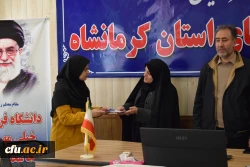 تجلیل از دانشجومعلمان یاوران رسانه دانشگاه فرهنگیان کرمانشاه
 8