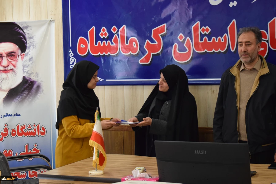 تجلیل از دانشجومعلمان یاوران رسانه دانشگاه فرهنگیان کرمانشاه
 8