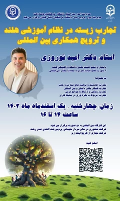 کارگاه تجارب زیسته -هلند برگزار شد 2