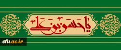 ولادت باسعادت کریم اهل بیت، امام حسن مجتبی(علیه السلام) مبارک باد. 2