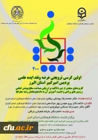 پوستر کرسی های ترویجی 5