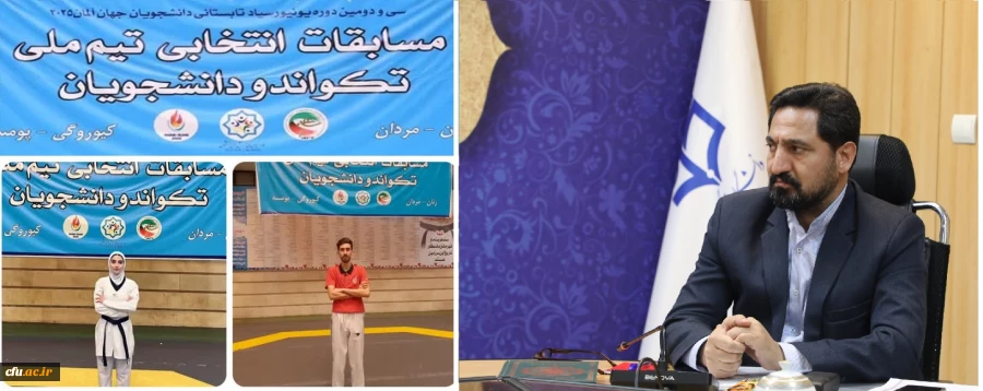 اعزام دانشجومعلم دانشگاه فرهنگیان به سی و دومین یونیورسیاد دانشجویی کشور آلمان 3