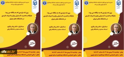 کارگاه تخصصی با عنوان 