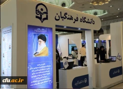 جشنواره و نمایشگاه دستاوردهای پژوهش، فناوری و فن بازار دانشگاه فرهنگیان 2