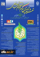 همایش های برگزار شده در سال 1403  2