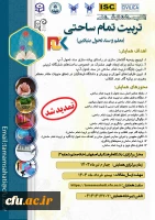 همایش های برگزار شده در سال 1403  3