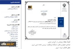 چاپ و انتشار 21 عنوان منبع آموزشی و کسب رتبه علمی 3 نشریه دردانشگاه فرهنگیان
 3