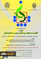 برگزاری کرسی ترویجی شماره ۲۰۵ معاونت پژوهش و فناوری دانشگاه فرهنگیان
 2