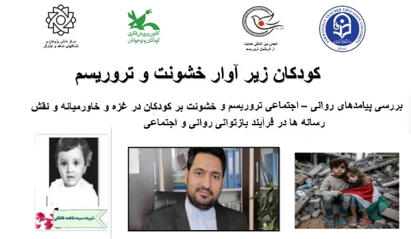 کانون پرورش فکری 2