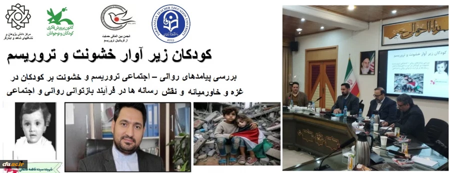 کانون پرورش فکری 3