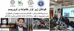  حضور مدیر امور بین الملل دانشگاه در نشست تخصصی با عنوان کودکان زیر آوار خشونت و تروریسم 3