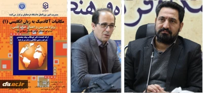 کارگاه تخصصی مکاتبات آکادمیک به زبان انگلیسی برگزار شد.