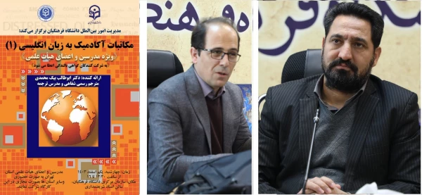 کارگاه تخصصی مکاتبات آکادمیک به زبان انگلیسی برگزار شد. 7