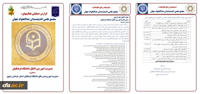 گزارش عملیاتی فعالیت های مجمع علمی اندیشمندان عدالتخواه جهان