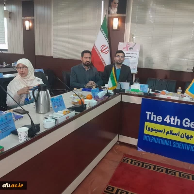 تقدیر از دانشگاه فرهنگیان در چهارمین مجمع عمومی شبکه دانشگاه های مجازی جهان اسلام (سینوو) 