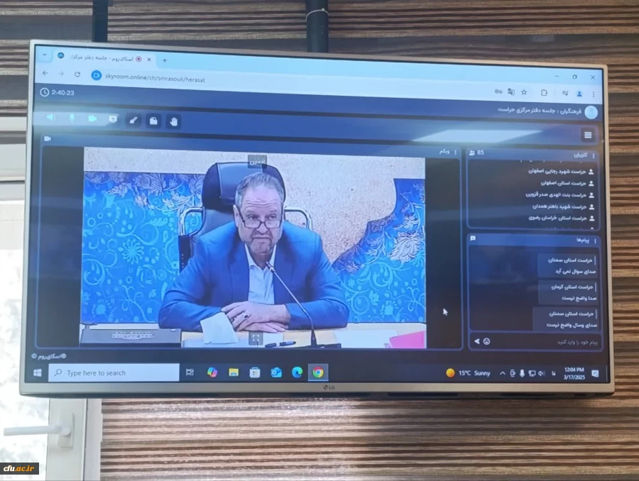 برگزاری جلسه توانمند سازی - توجیهی مسئولین حراست دانشگاه فرهنگیان 3