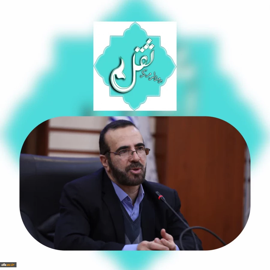 حرکت دانشگاه در راستای اهداف متعالی نظام و تربیت و در جهت تربیت معلم تراز انقلاب اسلامی است 2