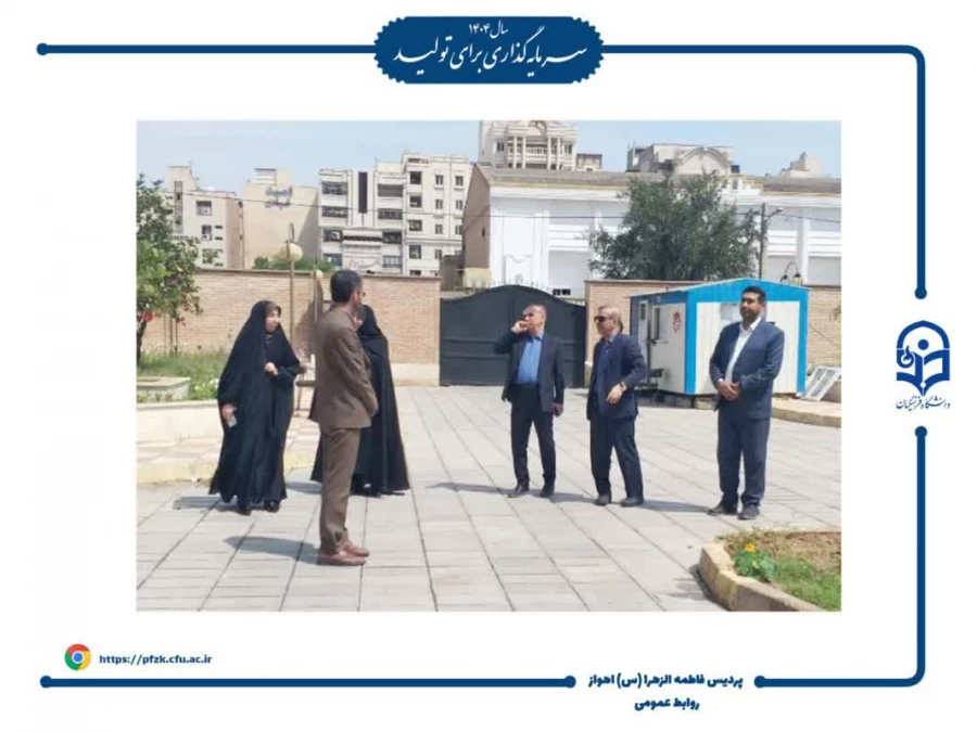 بازدید معاون آموزشی سازمان مرکزی دانشگاه فرهنگیان از مراکز آموزش عالی استان خوزستان 9