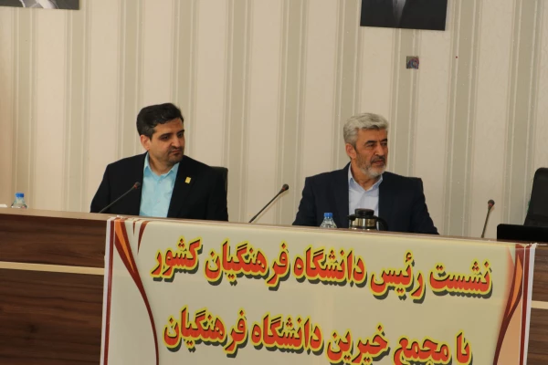 نشست مجمع عمومی خیرین حامی دانشگاه فرهنگیان تبریز با رئیس دانشگاه فرهنگیان کشور 6