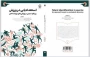برگ درخشان دیگری از آثار استادان دانشگاه فرهنگیان منتشر شد:

کتاب "استعدادیابی در ورزش رویکرد مبتنی بر پویایی های بوم شناختی" نویسندگان دکتر شهرام نظری عضو هیأت علمی دانشگاه فرهنگیان ،آقای دکتر بهزاد محمدی اورنگی عضو هیأت علمی دانشگاه دامغان و 
خانم دکتر فرزانه داوری عضو هیات علمی دانشگاه فرهنگیان 