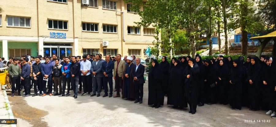 تجمع اساتید، کارکنان و دانشجومعلمان دانشگاه فرهنگیان لرستان در حمایت از مردم مظلوم غزه  2