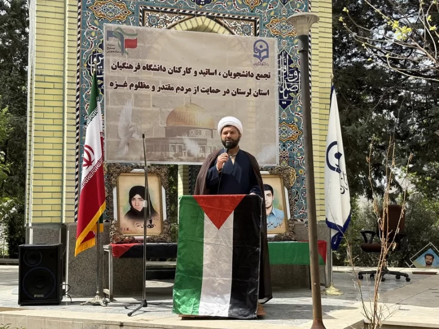 تجمع اساتید، کارکنان و دانشجومعلمان دانشگاه فرهنگیان لرستان در حمایت از مردم مظلوم غزه  5