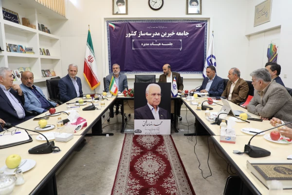 تأکید بر تقویت زیرساخت های دانشگاه فرهنگیان در دیدار با اعضای هیأت مدیره جامعه خیرین مدرسه ساز کشور 8