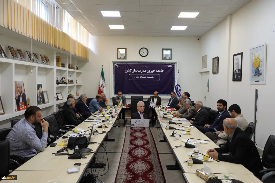 تأکید بر تقویت زیرساخت های دانشگاه فرهنگیان در دیدار با اعضای هیأت مدیره جامعه خیرین مدرسه ساز کشور 9