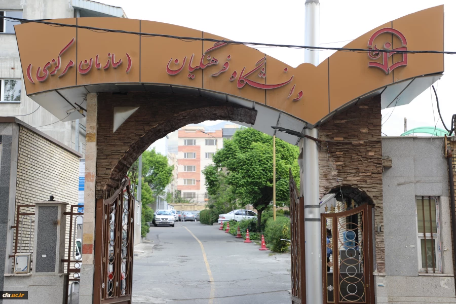 پیگیری پرداخت پاداش فرزندآوری کارکنان 2