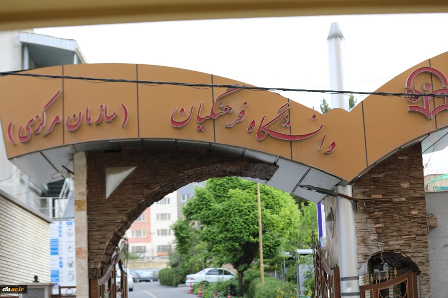 پیگیری پرداخت پاداش فرزندآوری کارکنان 2