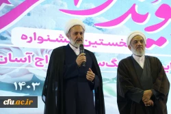 رئيس مكتب ممثلية المرشد الأعلى في جامعة فرهنجيان:
التأكيد على المعرفة والصدق في أول احتفال بزواج المعلمين الطلاب   2