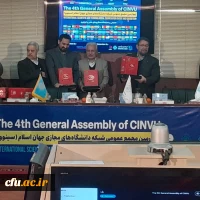 تقدير من جامعة فرهنجيان في الاجتماع العام الرابع لشبكة الجامعات الافتراضية في العالم الإسلامي (سينوو)   3