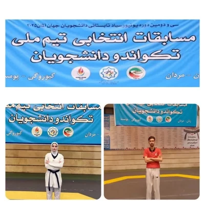  إرسال طلاب المعلمین من جامعة فرهنجیان إلى الدورة الثانیة والثلاثین من الألعاب الجامعیة فی ألمانیا 2