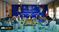 بازدید استاندار از دانشگاه فرهنگیان کرمانشاه و برگزاری هفتمین جلسه هیات امنای دانشگاه
 2