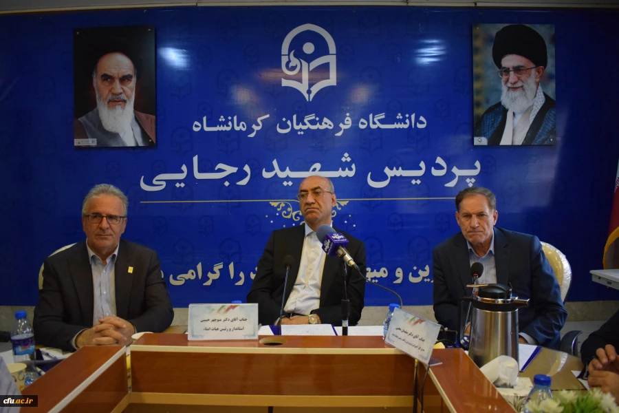 بازدید استاندار از دانشگاه فرهنگیان کرمانشاه و برگزاری هفتمین جلسه هیات امنای دانشگاه
 5