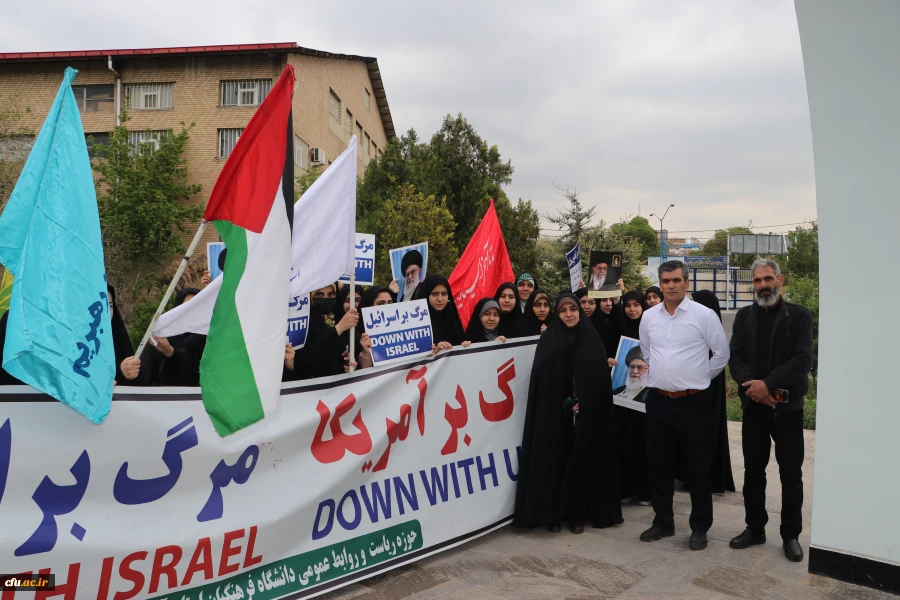 اجتماع دانشجو معلمان ، اساتید و کارکنان دانشگاه فرهنگیان آذربایجان شرقی در حمایت از مردم مظلوم فلسطین و غزه 4